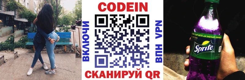 Codein напиток Lean (лин) где можно купить наркотик Отрадный