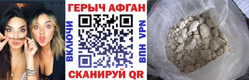 Героин белый  Отрадный 