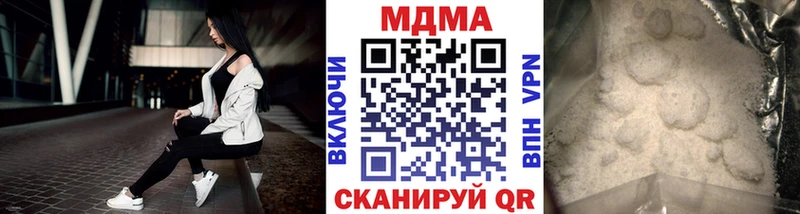 MDMA кристаллы  наркотики  Отрадный 